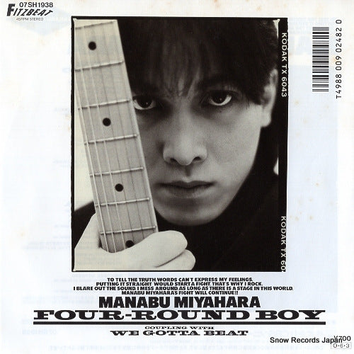 MIYAHARA, MANABU four-round boy 07SH1938