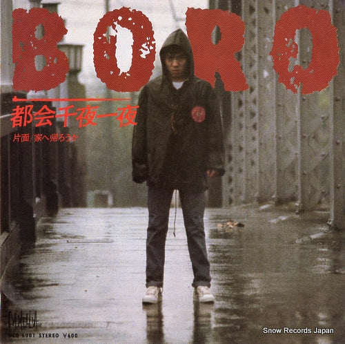 BORO tokai senya ichiya DCQ6001