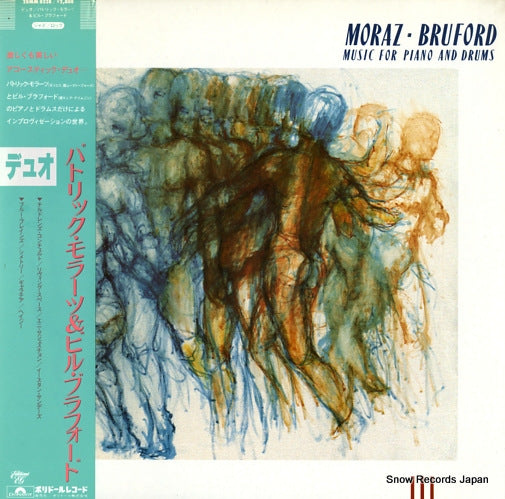 MORAZ - BRUFORD music for piano and drums 28MM0338