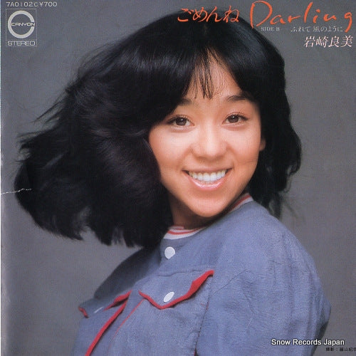 IWASAKI, YOSHIMI gomenne darling 7A0102