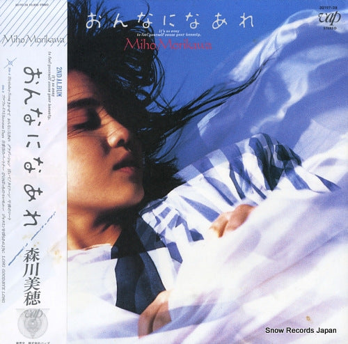 MORIKAWA, MIHO it's so easy to feel yourself cause your honesty 30197-28