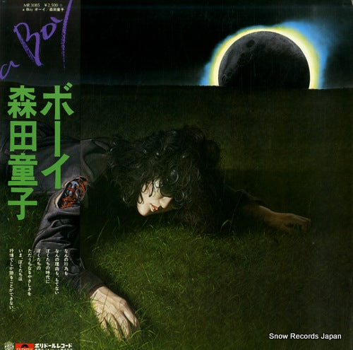 MORITA, DOUJI a boy MR3085