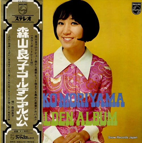 MORIYAMA, RYOKO golden album FX-8007