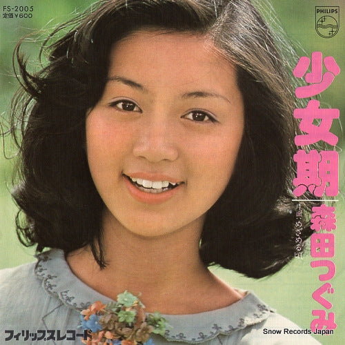 MORITA, TSUGUMI shojoki FS-2005
