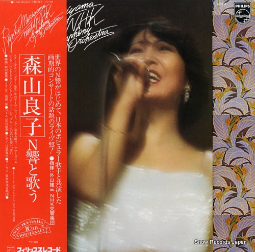MORIYAMA, RYOKO meets nhk symphony orchestra S-7030