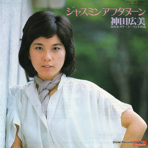 KANDA, HIROMI jasmine afternoon DR6142