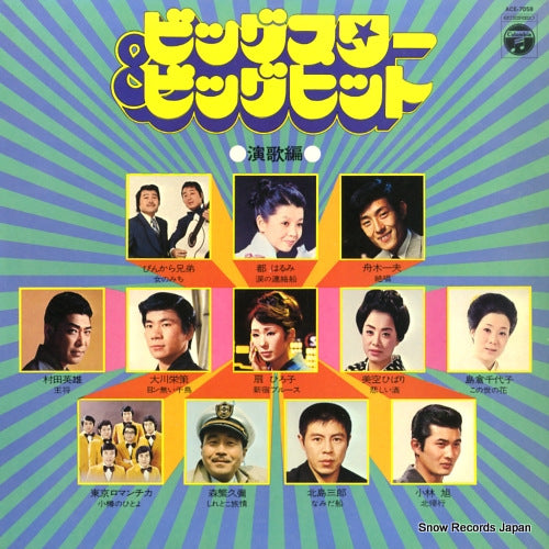V/A big star & big hit - enka hen ACE-7058