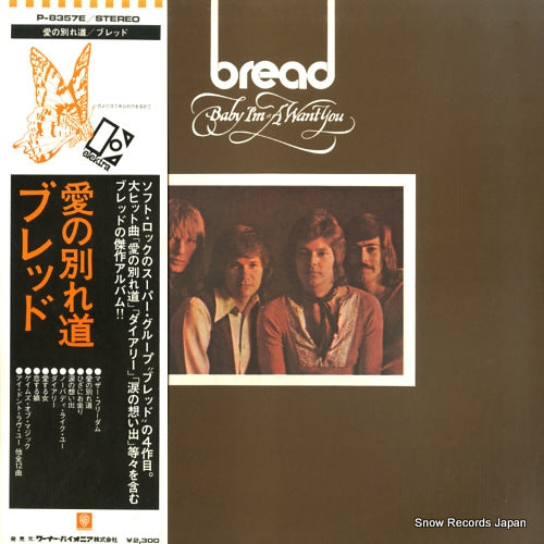 BREAD baby i'm a want you P-8357E