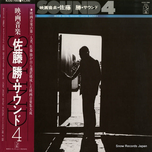 SATO, MASARU movie music masaru satoh sound4 K22G-7060