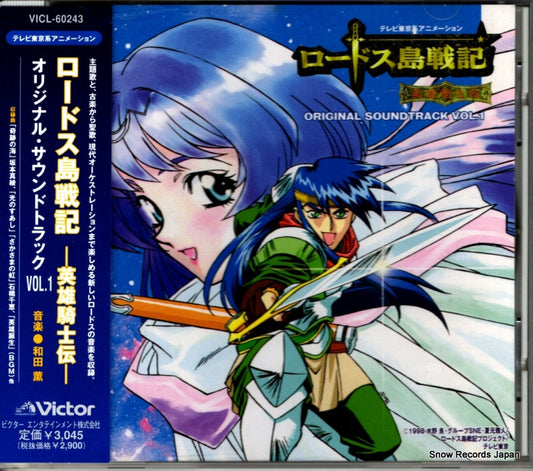 WADA, KAORU rodosutou senki VICL-60243