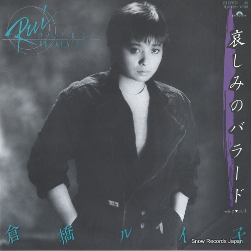 KURAHASHI, RUIKO kanashimi no ballad 7DX1221