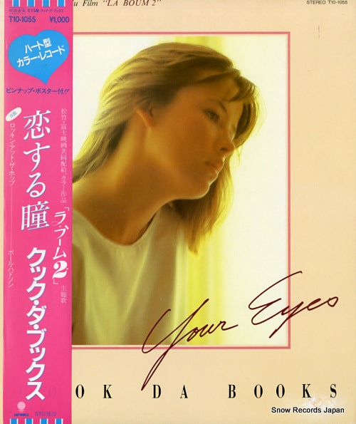 COOK DA BOOKS your eyes T10-1055