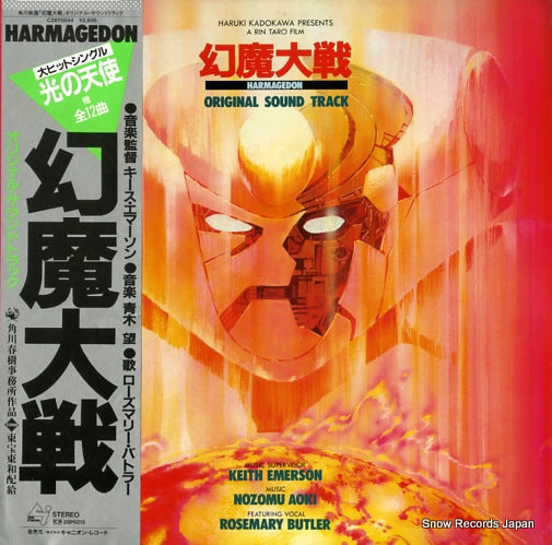 V/A harmagedon C28Y0044