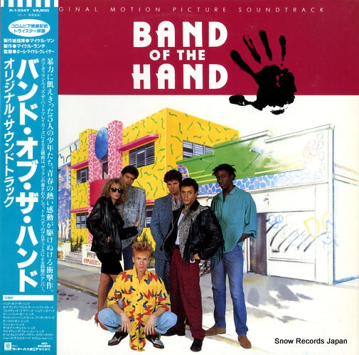 V/A band of the hand P-13347