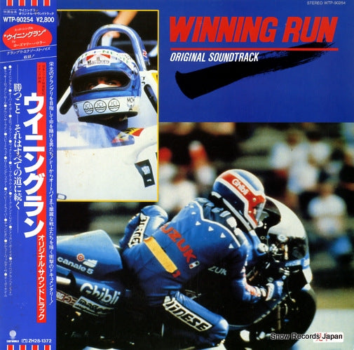 V/A winning run WTP-90254