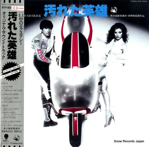 BUTLER, ROSEMARY the last hero WTP-90206