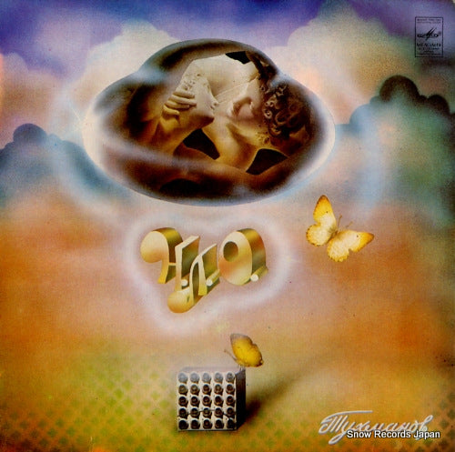 MOSCOW ufo C60-18069