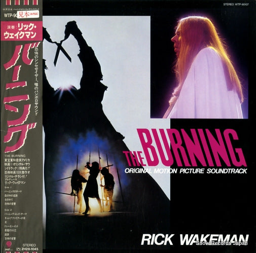 WAKEMAN, RICK the burning WTP-90107