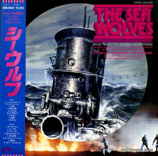 BUDD, ROY the sea wolves EMS-91021