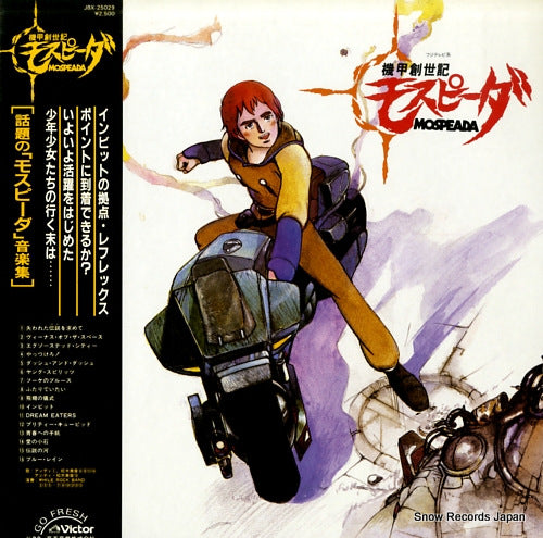 MOSPEADA ongaku shu JBX-25029