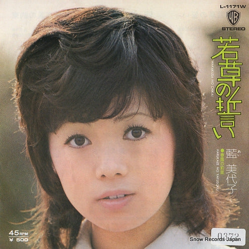 AI, MIYOKO wakakusa no chikai L-1171W