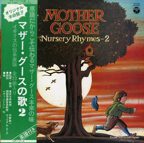 MOTHER GOOSE nursery rhymes 2 GZ-7050
