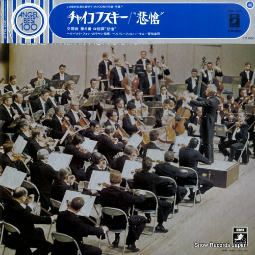 KARAJAN, HERBERT VON tchaikovsky; symphony no.6 "pathetique" EAA-146