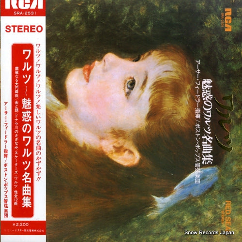 FIEDLER, ARTHUR waltz SRA-2531