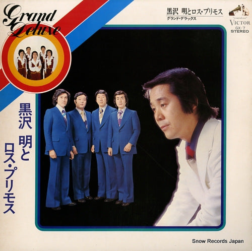 KUROSAWA, AKIRA, AND HIS LOS PRIMOS grand deluxe GX-7