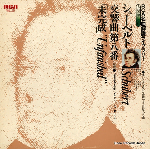 NHK SYMPHONY ORCHESTRA schubert; symphony no.8 in b minor "unfinished" RGC-1502