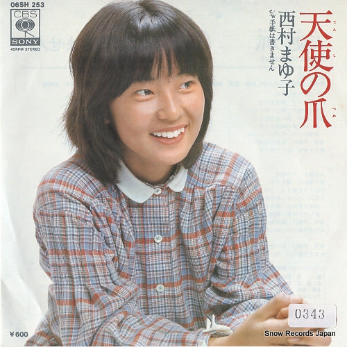 NISHIMURA, MAYUKO tenshi no tsume 06SH253