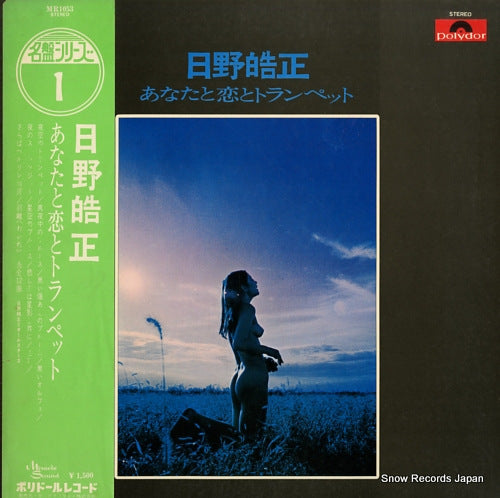 HINO, TERUMASA anata to koi to trumpet MR1053