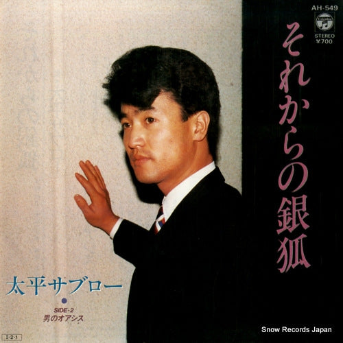 TAIHEI, SABURO sorekara no gingitsune AH-549