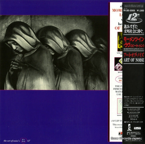 ART OF NOISE, THE moments in love (beaten) R13D-2005