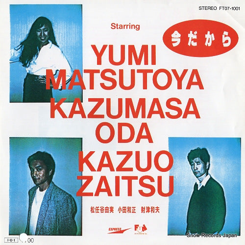 MATSUTOYA, YUMI imadakara FT07-1001