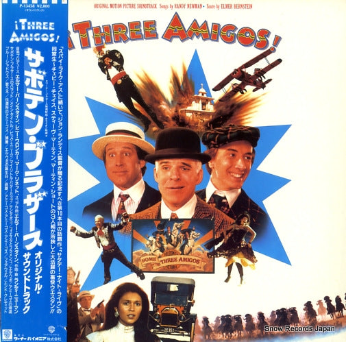 V/A three amigos P-13458