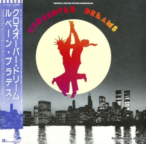 V/A crossover dreams P-13424