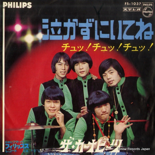 CARNABEATS, THE nakazuniitene FS-1037