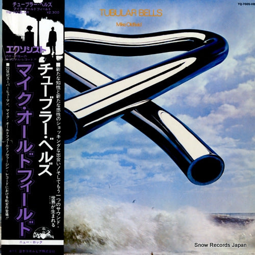 OLDFIELD, MIKE tubular bells YQ-7005-VR