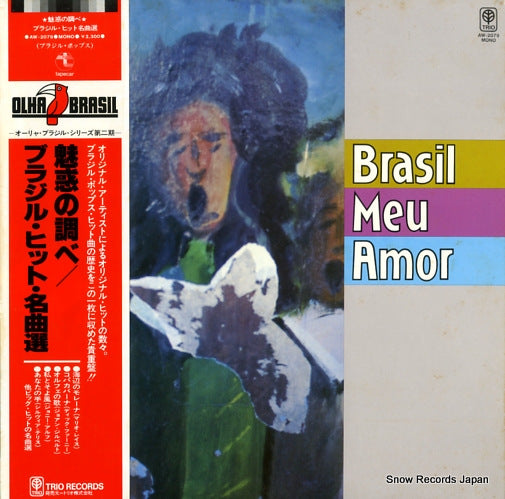 V/A brasil meu amor AW-2079