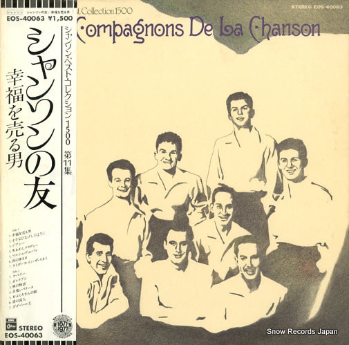LES COMPAGNONS DE LA CHANSON chanson best collection 1500 EOS-40063
