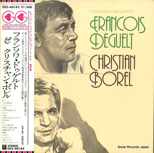 DEGUELT, FRANCOIS / CHRISTIAN BOREL chanson best collection 1500 EOS-40182