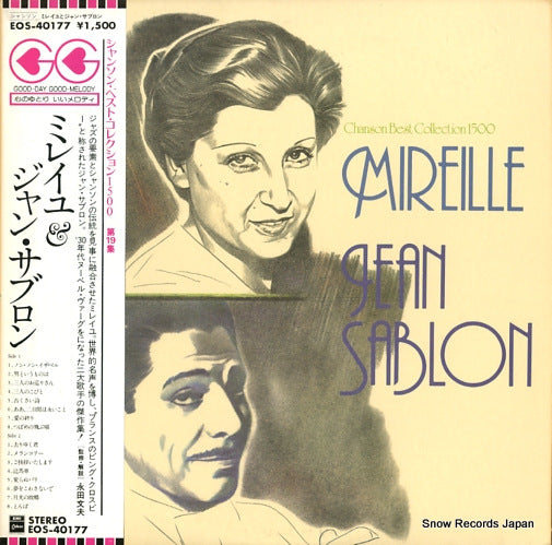 MIREILLE / JEAN SABLON chanson best collection 1500 EOS-40177