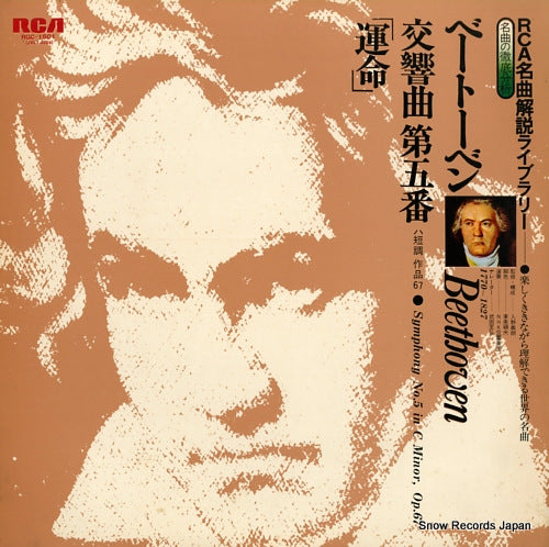 NHK SYMPHONY ORCHESTRA beethoven; symphony no.5 in c minor, op.67 RGC-1501