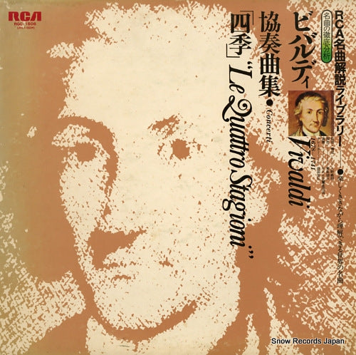 NHK SYMPHONY ORCHESTRA vivaldi; concerti "le quattro stagioni" RGC-1506