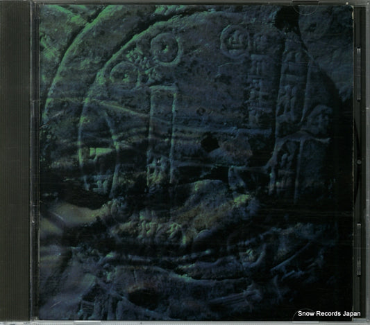 OUTRAGE the final day POCP-1140