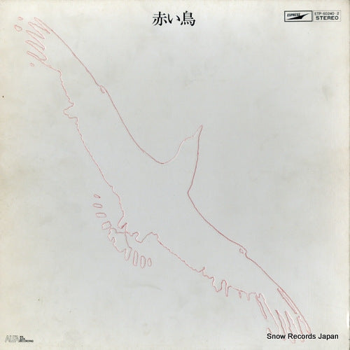 RED BIRDS, THE akai tori ETP-60240