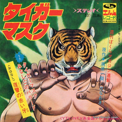 NITTA, HIROSHI tiger mask ELM-R4508 / R-4508