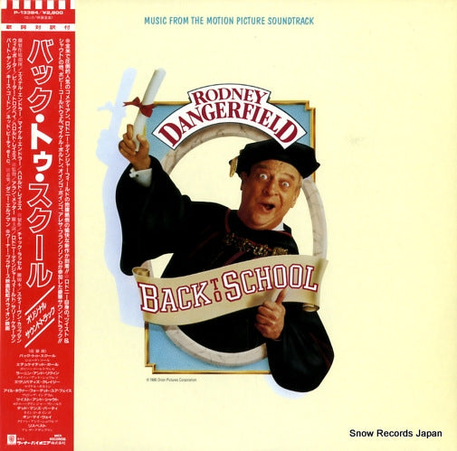 ELFMAN, DANNY back to school P-13384