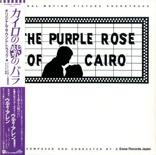 HYMAN, DICK the purple rose of cairo P-13267